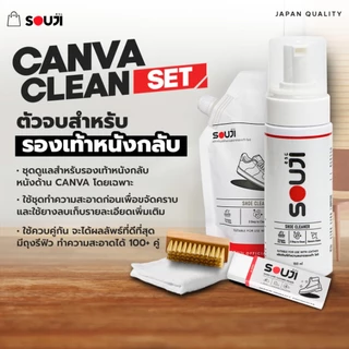 🌟REVIEW 4.9🌟CANVAS CLEAN SET🔥 ชุดดูแลรองเท้า หนังกลับ แคนวาส แบบซักแห้ง 🔥พร้อมถุงเติม ✅FREE อุปกรณ์