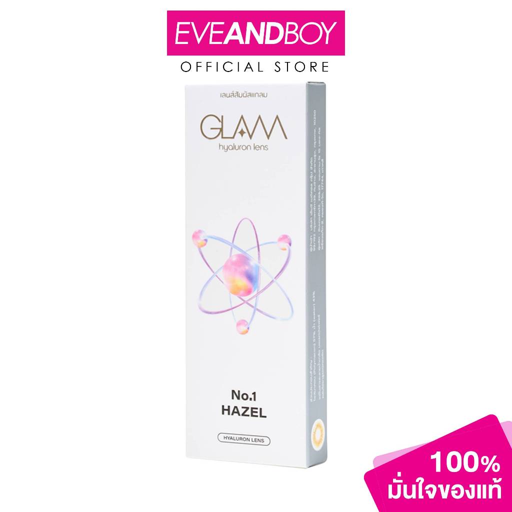 GLAM CONTACT LENS - NO.1 Hazel (Brown) คอนแทคเลนส์สีรายเดือน