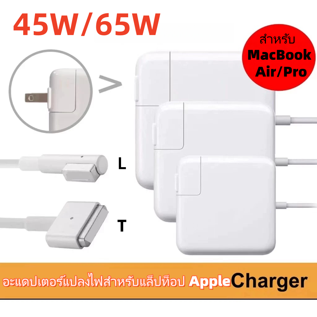 60W Adapter Charger อะแดปเตอร์ สายชาร์จ 45W 60W 85W หัวชาร์จ ชาร์จ 1 L-TIP 2 T-TIP Power Supply Charge
