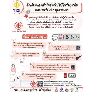 (มีส่งด่วน)(ราคาส่ง 50 100 ชิ้น) TOSHINO TS-MT3 ปลั๊กไฟ ตั้งเวลาได้ ป้องกัน ตัดไฟ รับไฟสูงสุด 3600W 15A