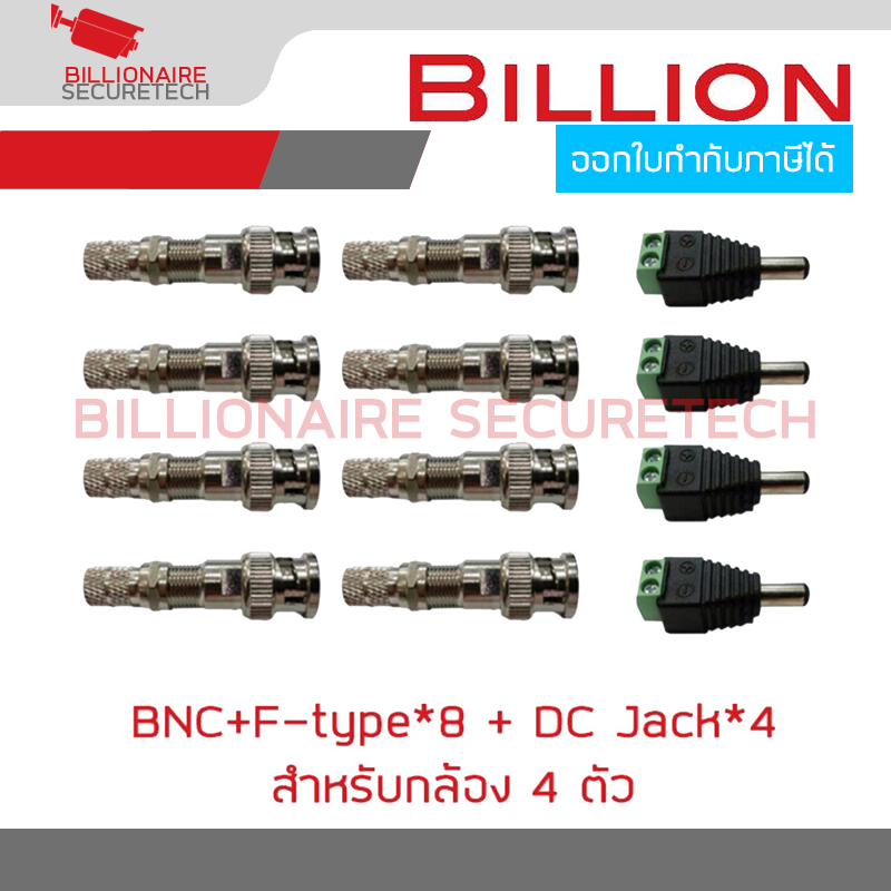 BNC+F-type*8 + DC Jack*4 SET for 4 cctv cameras