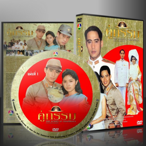 ละครไทยเก่า คู่กรรม [ธงไชย+กมลชนก] 4 แผ่นจบ