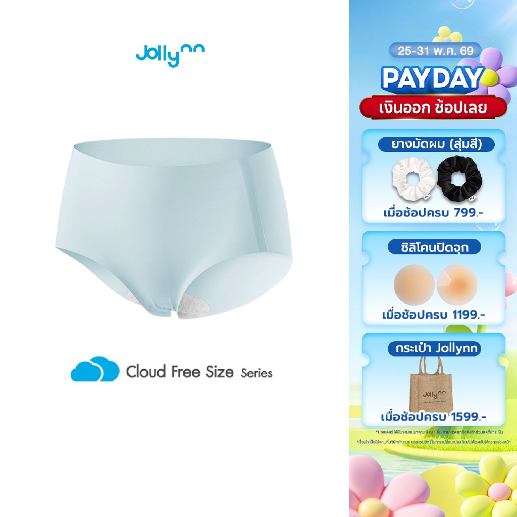 Jollynn Cloud Zero Touch Panties (Mid-low waist) กางเกงชั้นใน เนื้อผ้าใส่สบาย ไม่ระคายเคืองผิว ไร้ตะเข็บ โจลีน