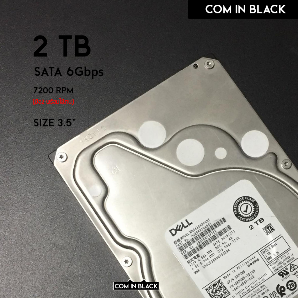 HDD DELL 2TB SATA 6Gbps ฮาร์ดดิสก์ ขนาด 3.5นิ้ว (มือสอง)
