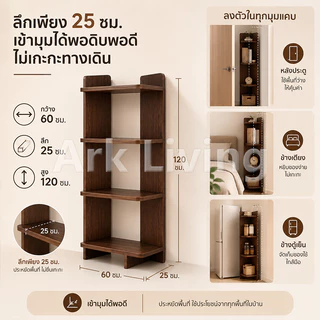 👍คุณภาพดี ราคาถูก👍Ark ชั้นวางไม้ 120cm ชั้นวางหนังสือ ชั้นวางของมัลติฟังก์ชัน แบบยุโรป ติดตั้งง่าย