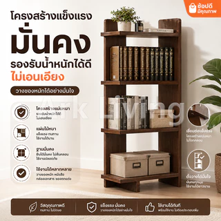 👍คุณภาพดี ราคาถูก👍Ark ชั้นวางไม้ 120cm ชั้นวางหนังสือ ชั้นวางของมัลติฟังก์ชัน แบบยุโรป ติดตั้งง่าย