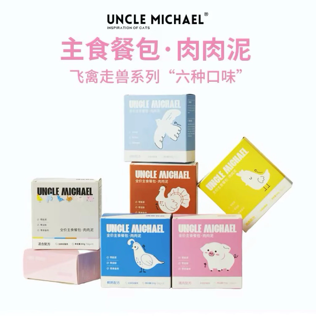 UNCLE MICHAEL - Flying Beast อาหารแมวมื้อหลักเนื้อมูส สูตรคละรส 300g (50gx6ซอง)