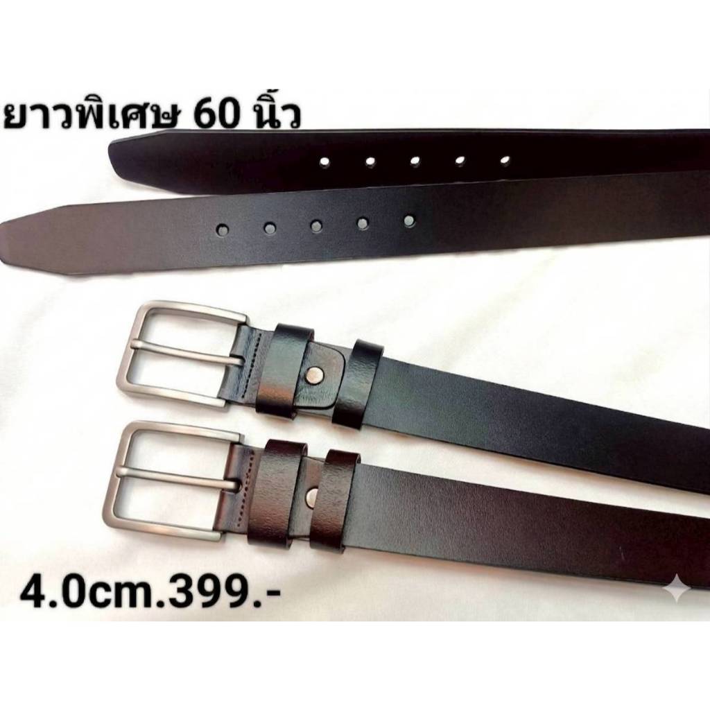 LK524 เข็มขัดไซซ์ใหญ่พิเศษ  หนังพรีเมียม หัวเหลี่ยมคลาสสิก หน้ากว้าง 4 ซม. ยาว 60 นิ้ว เอวใหญ่ ใส่กางเกงยีนส์