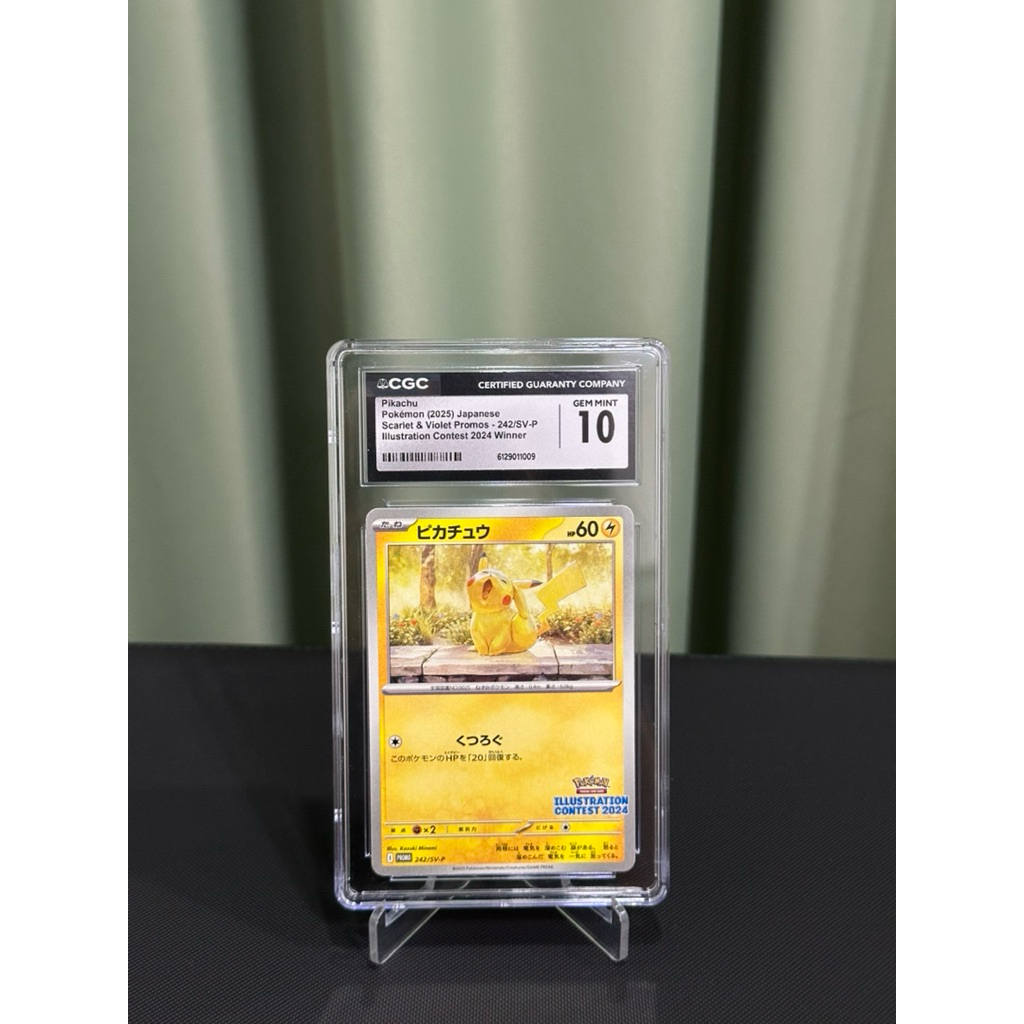 การ์ดโปเกม่อน จูหาว Pikachu Promo CGC 10