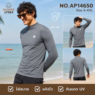Summer Story 🏊‍♂️ ของแท้ Aqua sport เสื้อว่ายน้ำ เล่นกีฬาแขนยาวกันยูวี ใส่สบายมีไซส์ใหญ่ 14650 🌞