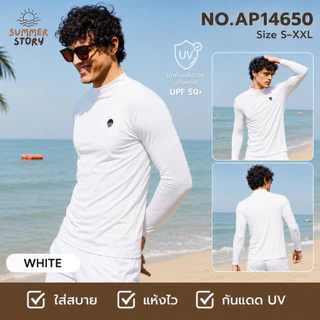 Summer Story 🏊‍♂️ ของแท้ Aqua sport เสื้อว่ายน้ำ เล่นกีฬาแขนยาวกันยูวี ใส่สบายมีไซส์ใหญ่ 14650 🌞