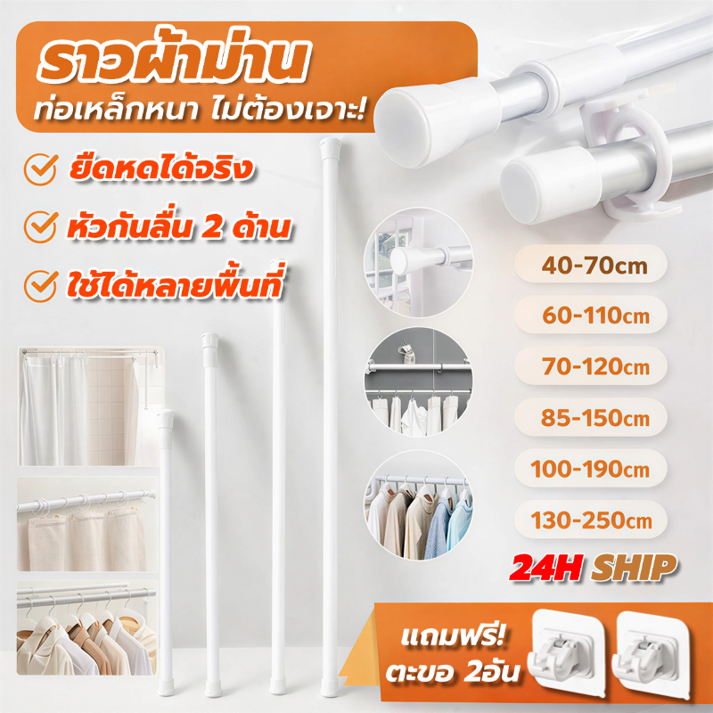 ราวผ้าม่าน ราวม่าน ปรับระดับยืดหดได้ ราวม่านอาบน้ำ ราวม่านไม่ต้องเจาะ แขวนม่านอาบน้ำ ยืดหดปรับระดับได้ราวม่านอาบน้ำ