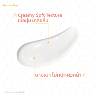 Fae and Mae เฟ แอนด์ เม มอยส์บูสต์ผิวหน้าใส ออร์แกนิก PREMIUM FACIAL ORGANIC CREAM 50 ml (P)