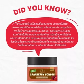 ผงแครนเบอร์รี่ 100%Organic โรยอาหาร บำรุงสุนัขและแมว