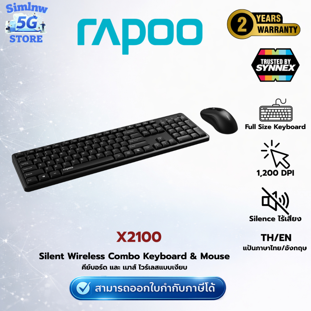 (ส่งด่วน) คีย์บอร์ด+เม้าส์ Rapoo X2100 Silent Wireless Combo คีย์บอร์ดและเม้าส์แบบเงียบ