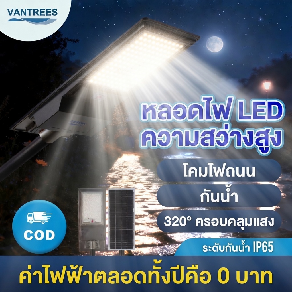 [จัดส่งฟรี] ไฟถนนโซล่า 100W 320° กว้าง สว่างพิเศษ IP65 กันน้ำ + เซ็นเซอร์ + รีโมท ประกัน 2 ปี Solar Street Light