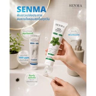 PAYDAY SET คู่ 2สูตร Senma ยาสีฟัน Premium ขนาด 50 กรัม สมุนไพรไทยเข้มข้น มีฟลูออไรด์ 1500PPM (แบรนด์คุณภาพในเครือแฮวอน)
