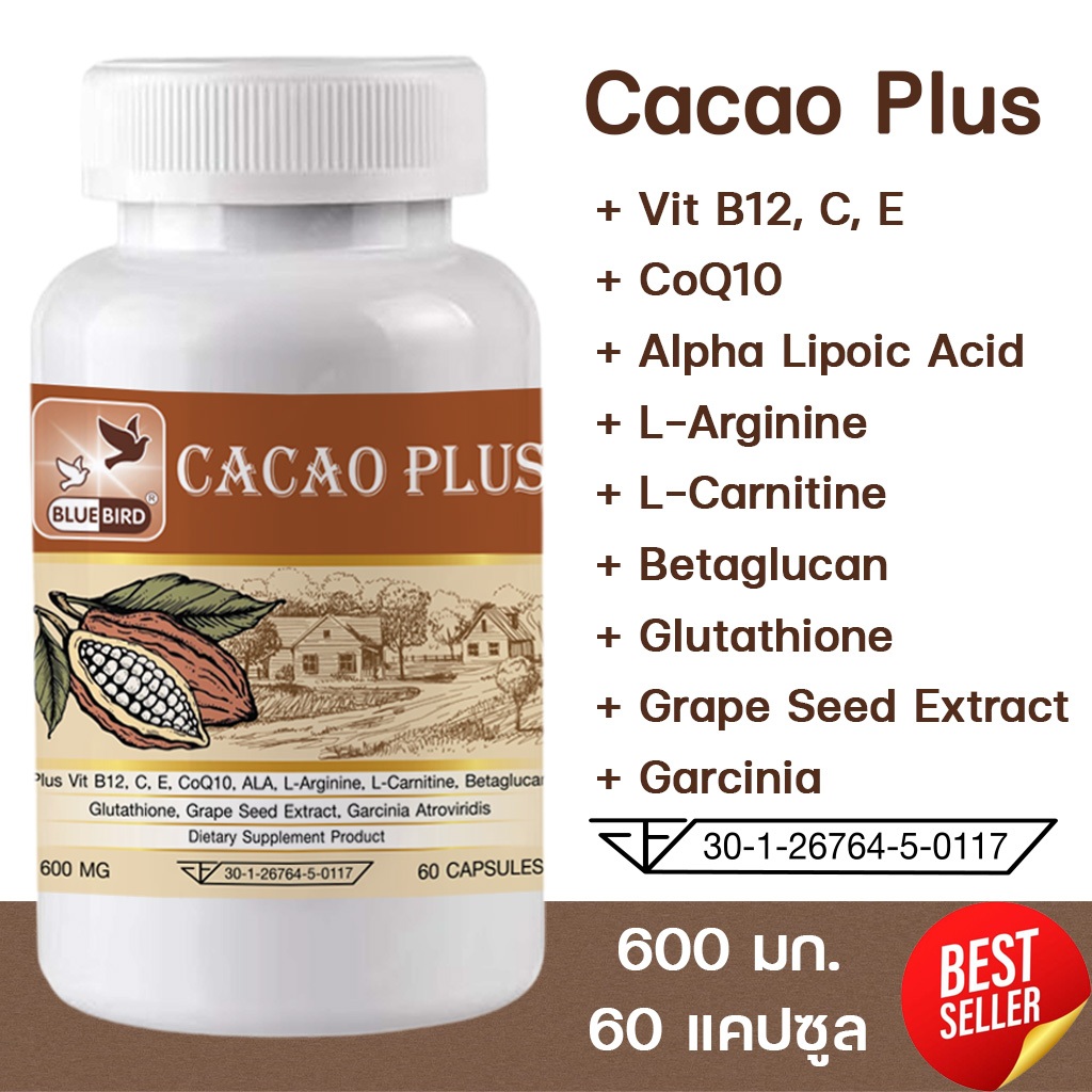 Cacao plus คาเคา พลัส ตรา บลูเบิร์ด ขนาด 600 มก. 60 แคปซูล