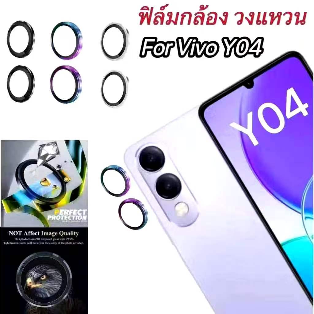Vivo Y04s/Vivo Y29s/Vivo Y04ตรงรุ่น(ส่งในไทย)วงแหวนฟิล์มกล้องVivo Y04S/Vivo Y29s 5G/Vivo Y04 4G(CAME