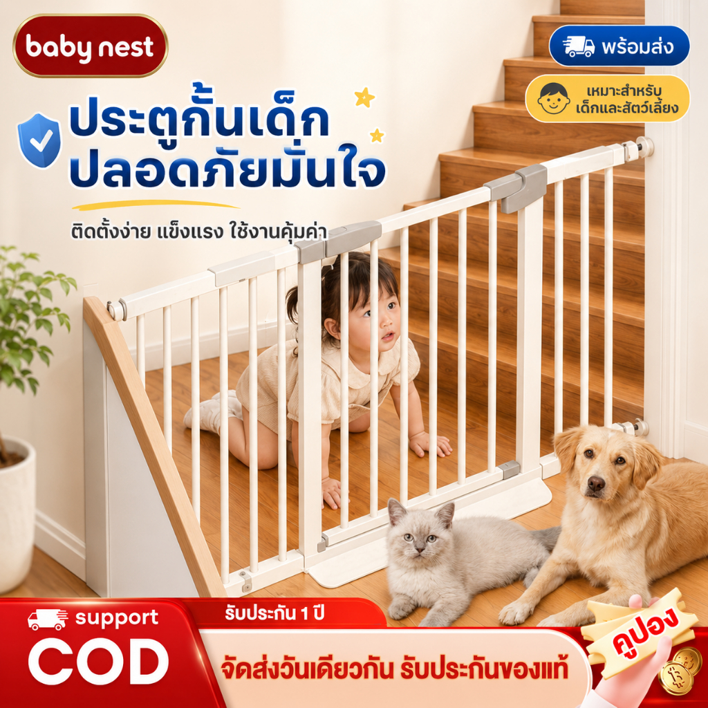 ที่กั้นบันได ประตูกั้นเด็ก ประตูกั้นบันได ประตูกั้นสัตว์เลี้ยง เด้งกลับอัตโนมัติ ไม่เจาะผนัง