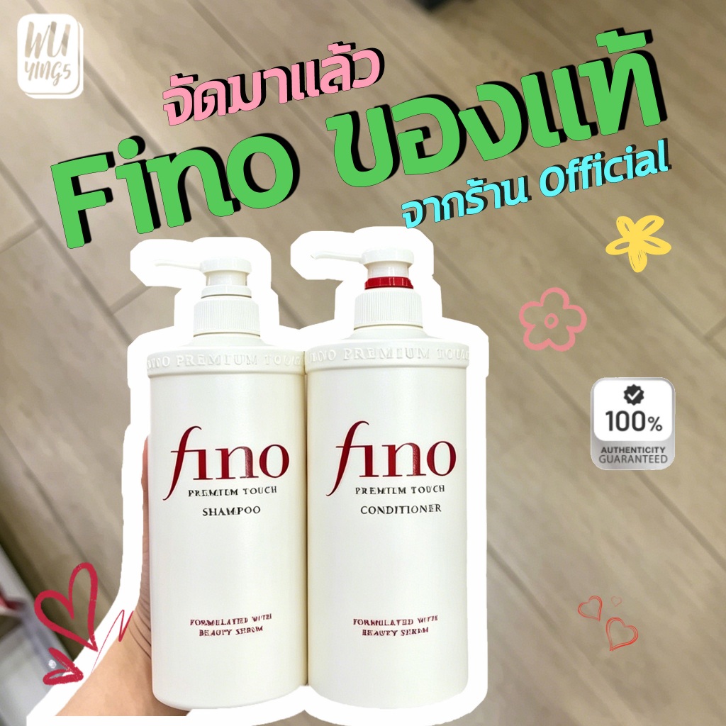 JAPAN FINO Premium Touch Hair Mask 230 g + Shiseido FINO Premium Touch Hair Set (แชมพู 550 ml. + ครีมนวด 550 มล.)