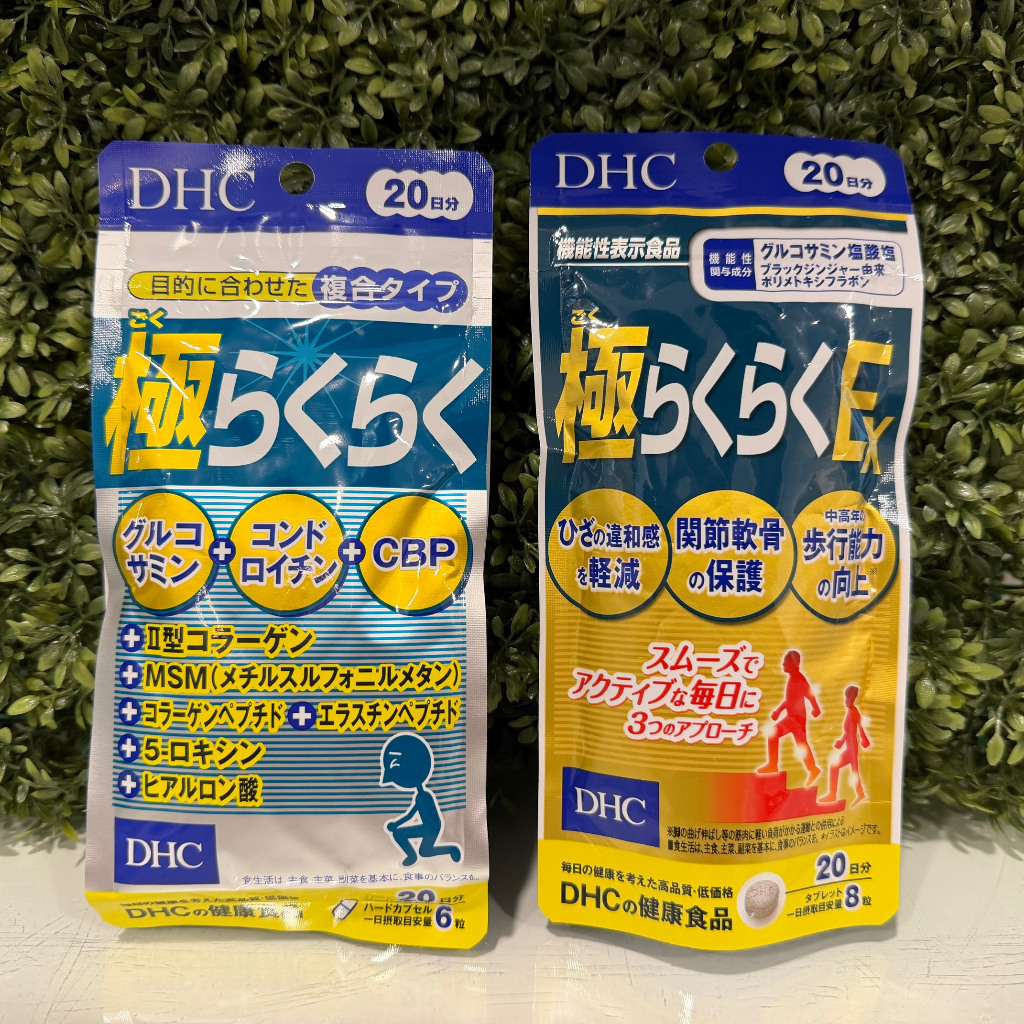 [พร้อมส่ง⚡️แท้] DHC Super Rakuraku 20วัน (120เม็ด) บำรุงข้อต่อ ข้อเข่า กระดูกอ่อน ช่วยลดอาการปวดเข่า ปวดไขข้อ