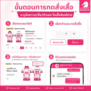 เสื้อกีฬาคอปกวี น้องTribie *เปลี่ยนชื่อ/เบอร์ได้ฟรี! พร้อมส่งไว! ผ้าไมโครเนื้อเรียบ หนานุ่มลื่นใส่สบาย พิมพ์ลายสีสดคมชัด