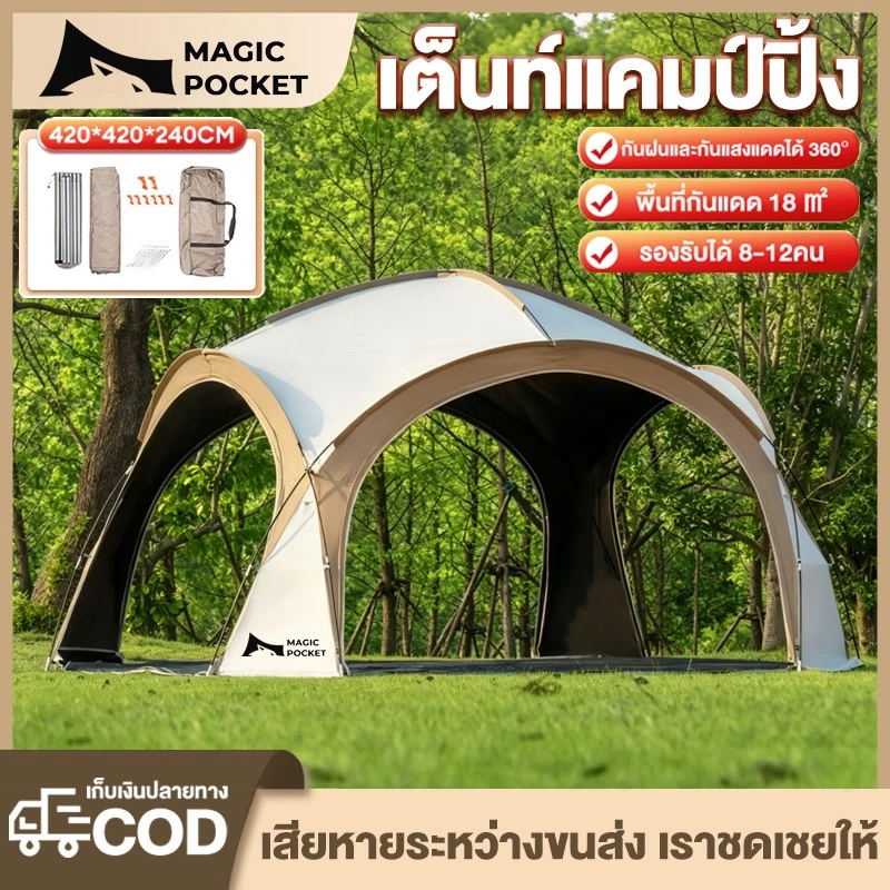 เต็นท์โดมขนาดใหญ่ ขนาดใหญ่ กันน้ำ ทนต่อการฉีกขาด PU2000 ขนาด 10 คน พื้นที่กันแดด18㎡