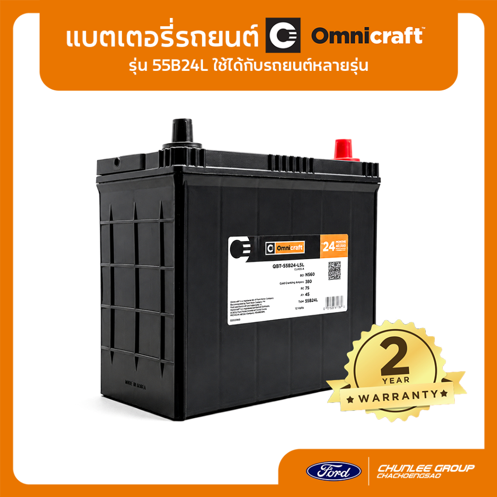 [แท้ศูนย์] แบตเตอรี่ Omnicraft 55B24L 12V 45Ah QBT55B24LSL