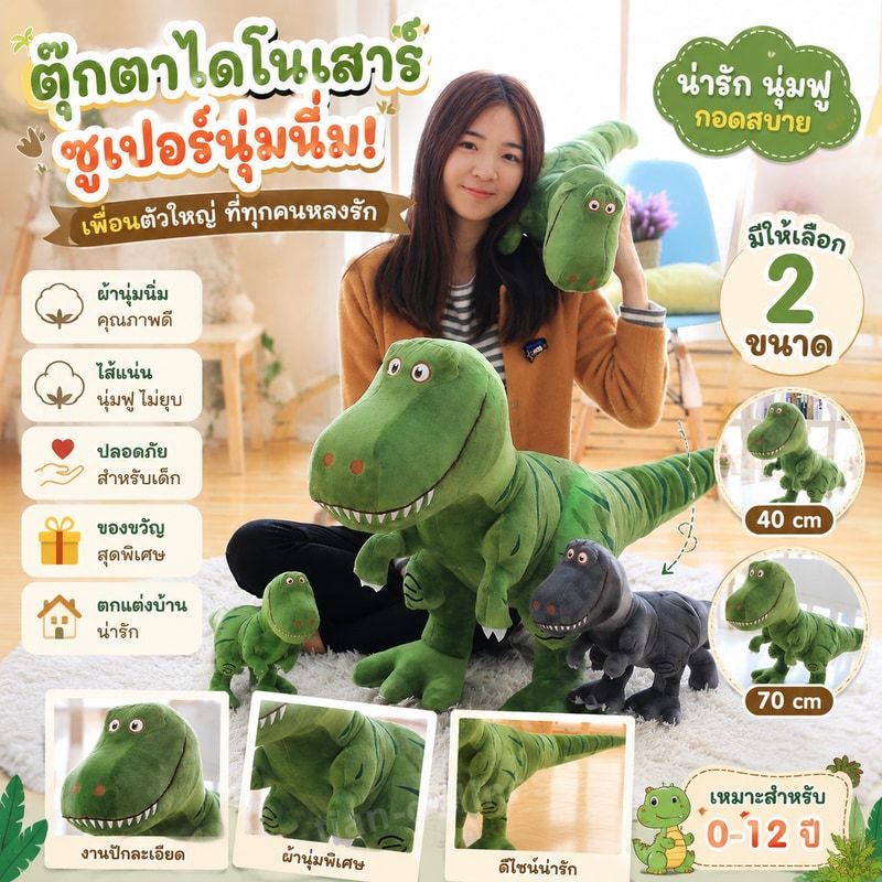 ไดโนเสาร์ตุ๊กตาตุ๊กตา Super Soft ของขวัญวันเกิดตุ๊กตาสัตว์การ์ตูนไดโนเสาร์ Plush ของเล่นเด็กตกแต่งบ้าน Tyrannosaurus ตุ๊