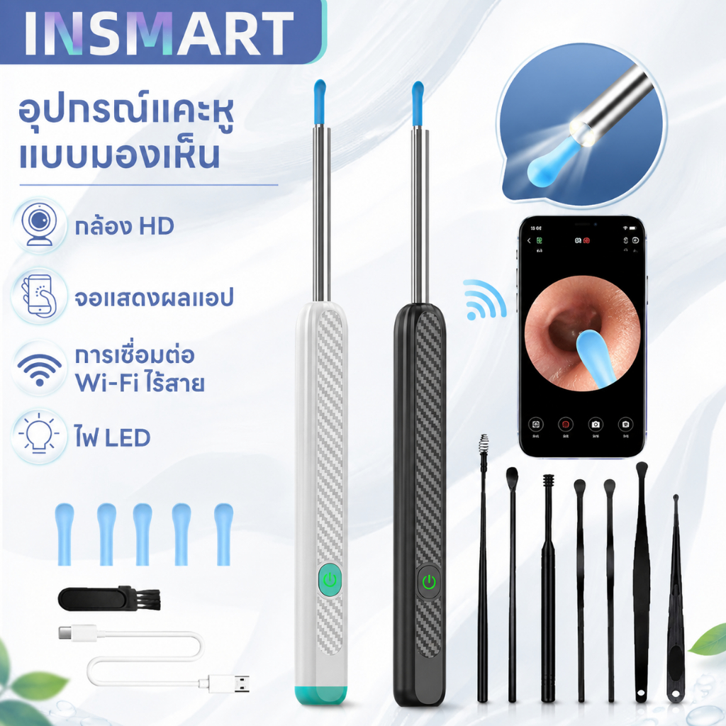 INSMART เครื่องกำจัดขี้หูไร้สาย เครื่องแคะหูอัจฉริยะ ติดตั้งกล้องความละเอียด 10 ล้านพิกเซล แถมครอบหู 5 ชิ้น