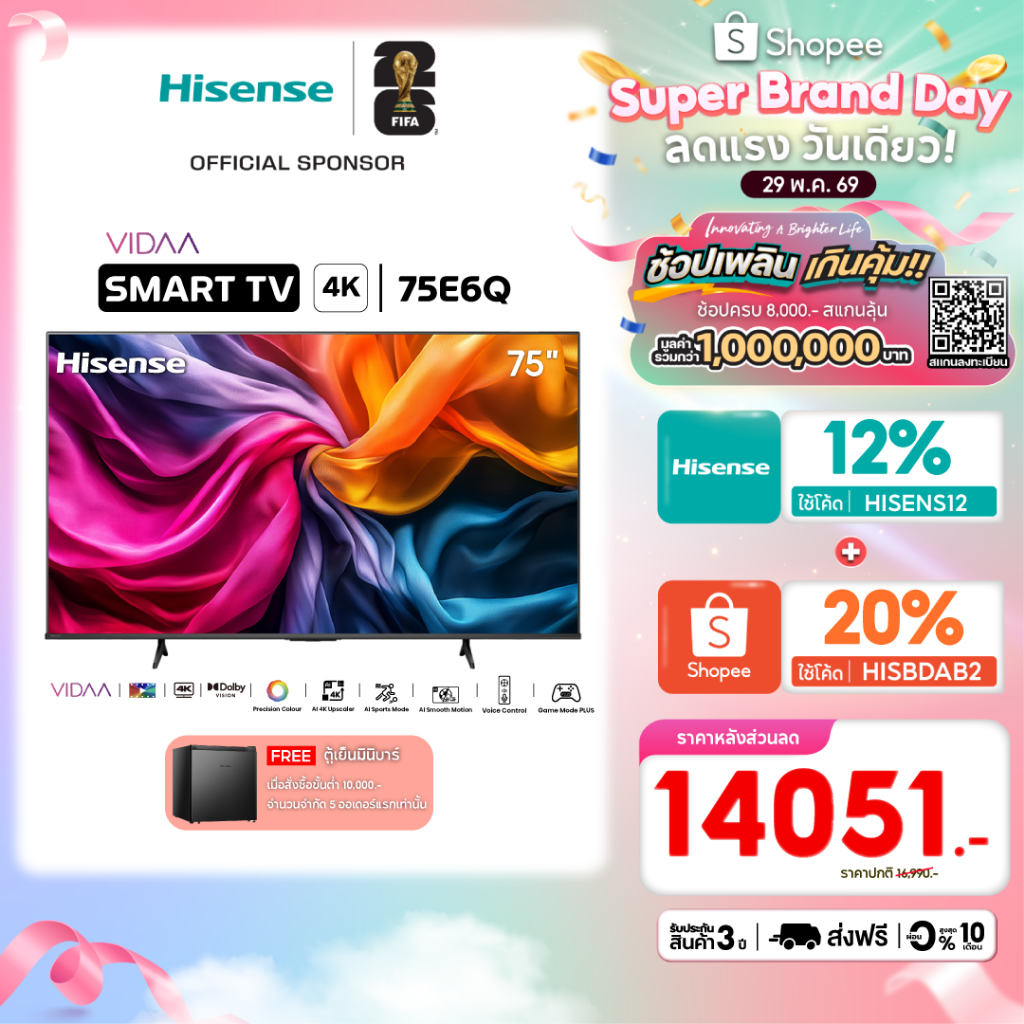 Hisense ทีวี 75 นิ้ว รุ่น 75E6Q 4K Ultra HD Smart TV Voice Control WIFI Netflix&Youtube VIDAA