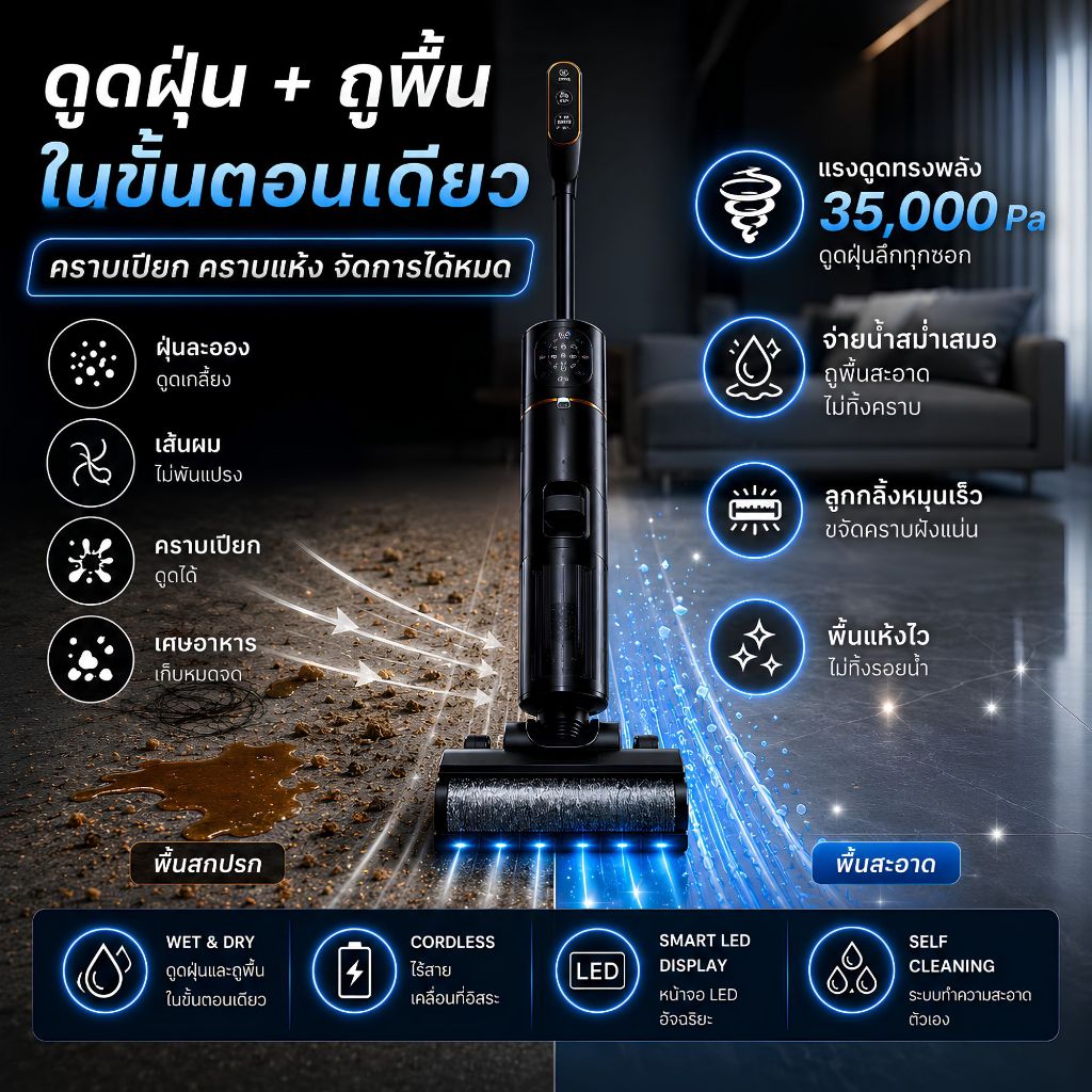 X10 PLUS เครื่องดูดฝุ่นถูพื้นไร้สาย ดูด+ถูพร้อมกัน พลังดูด35000PA ระบบล้างตัวเอง หน้าจอLED ดูดแห้งเปียก