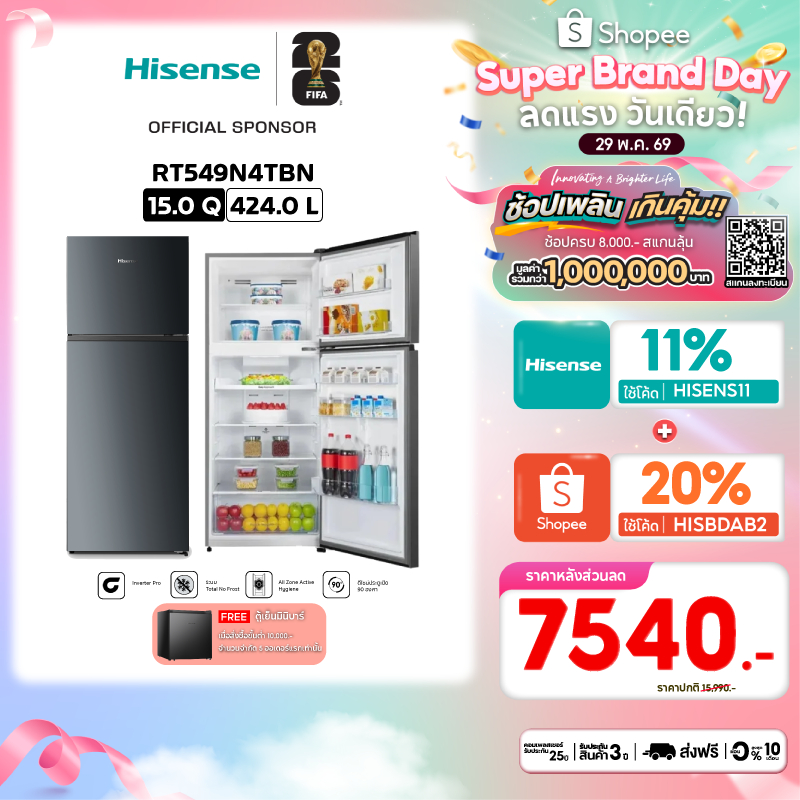 Hisense ตู้เย็น 2 ประตู 15 คิว/ 424 ลิตร Inverter (สี Elegant Dark) รุ่น RT549N4TB