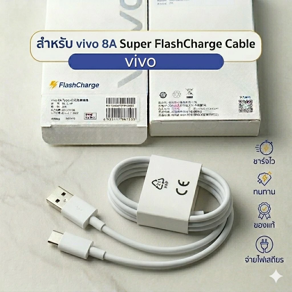สำหรับ VIVO สาย USB TO TYPEC 8A Super Flash