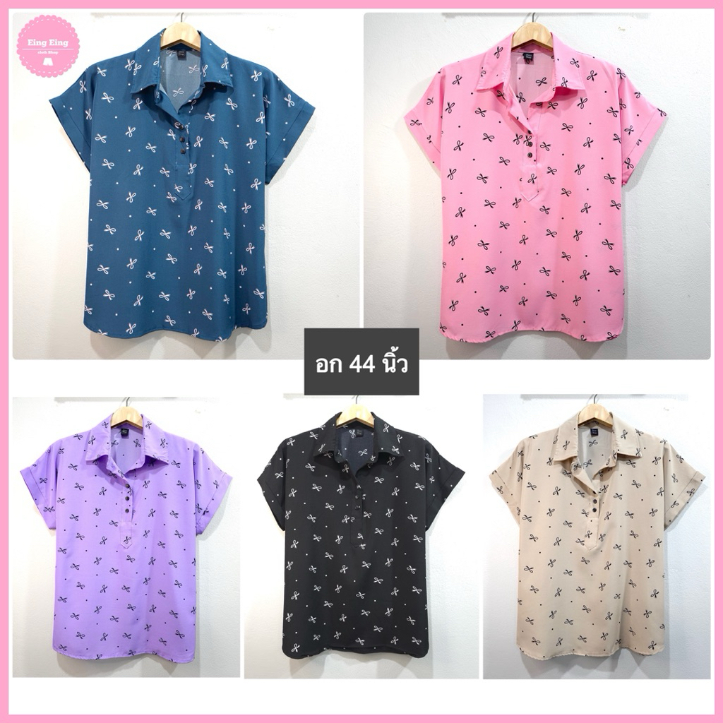 อก 44” เสื้อคอปกเเขนสั้น ผ้าไหมอิตาลี ไม่ต้องรีด ลายโบว์
