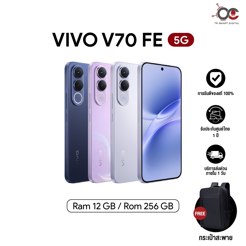 Vivo V70FE 5G (8/256GB) (12/256GB) กล้อง 200MP ชาร์จไว 90W ประกันศูนย์ไทย 1 ปี