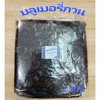 ไส้สับปะรดกวนอย่างดี ไส้สตรอกวนอย่างดี ไส้บลูเบอร์รี่กวนอย่างดี