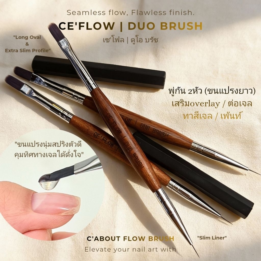 DUO BRUSH (CE'FLOW) พู่กัน 2 หัว(ขนยาว) พื้นที่ตักเจลเยอะขึ้น ขนบางสปริงตัวดี ต่อเจล เสริมหน้าเล็บ เพ้นท์ ทาสี