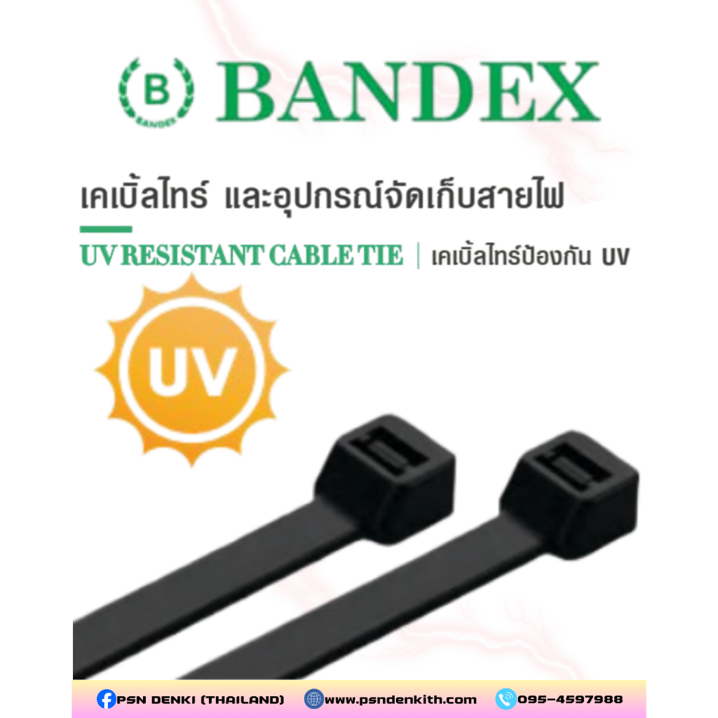 BANDEX เคเบิ้ลไทร์ป้องกัน UV 4",6",8" แพ็ค 100 เส้น | สายรัดสายไฟทนแดดเกรดโซลาร์เซลล์ ไม่กรอบหักง่าย ของแท้ 100%