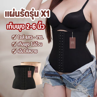 แผ่นรัดหน้าท้อง รุ่นX1 - MAM'S waistband X1 เก็บพุง กระชับสัดส่วน ไม่ม้วน เก็บพุงได้2-6นิ้ว
