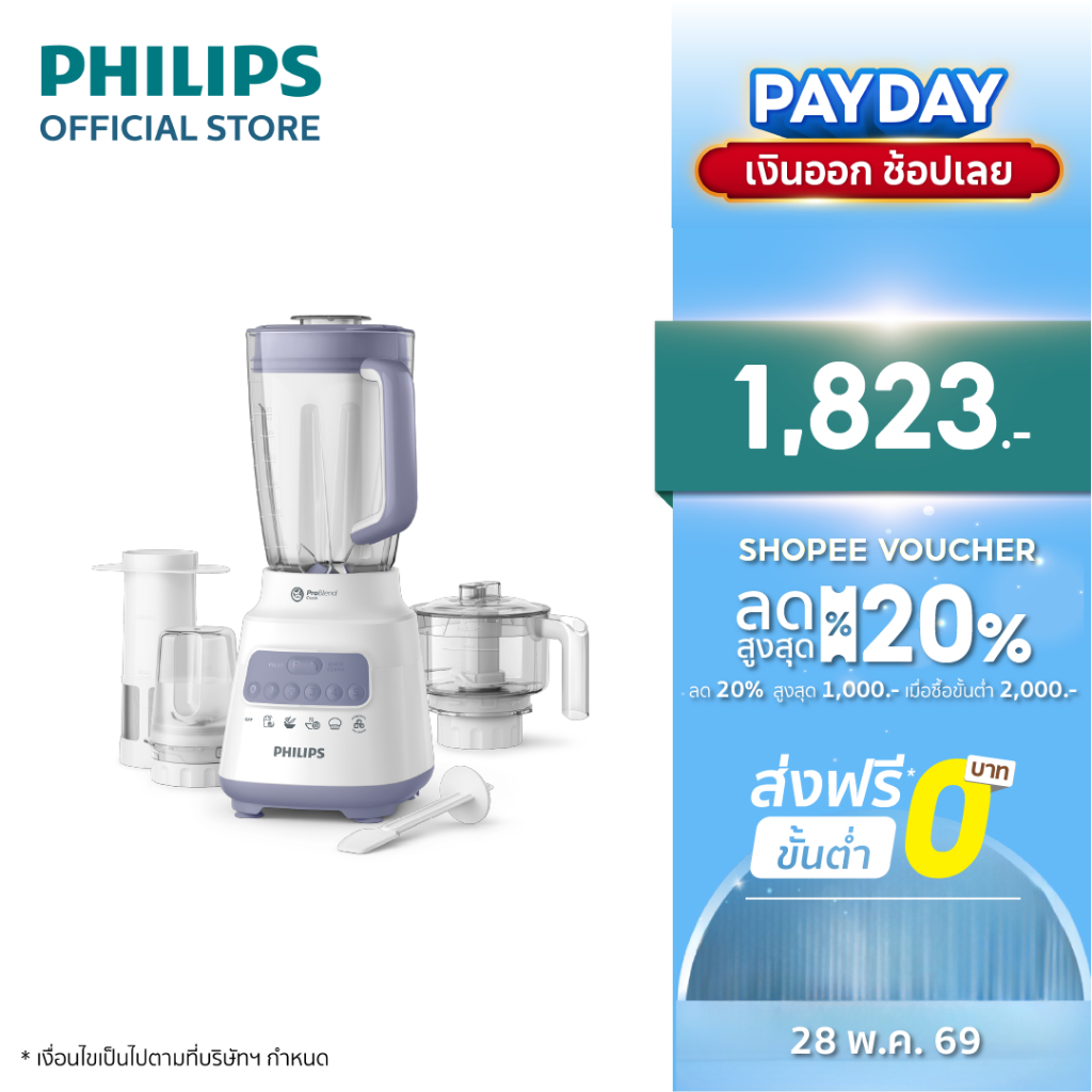 Philips HR2223 เครื่องปั่น Blender 2L ProBlend - 40% Finer, Ice Crushing, 2x Faster 700w รับประกัน 2 ปี