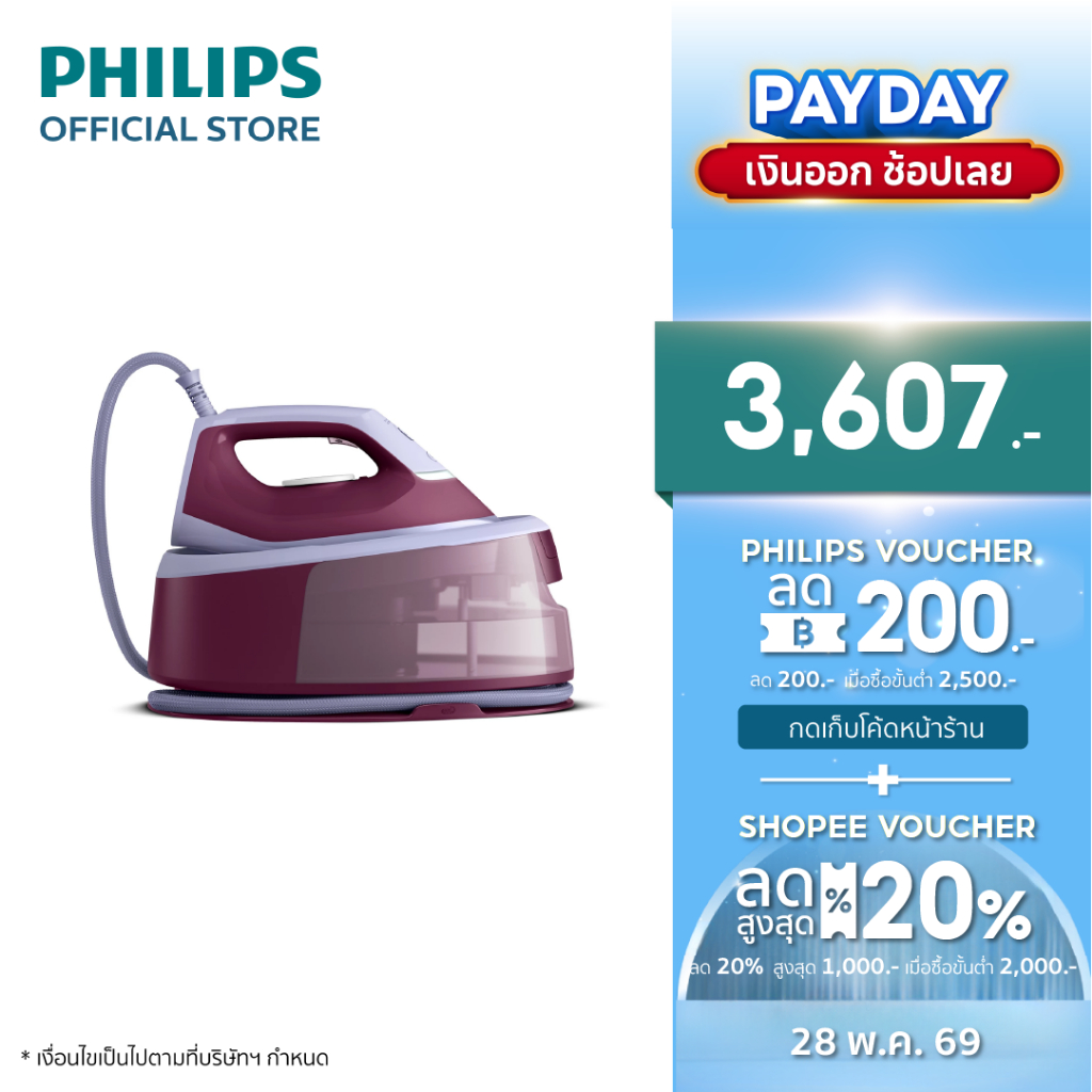 Philips Steam generator iron 3000 series เตารีดแรงดันไอน้ำ Philips รุ่น PSG3001/30