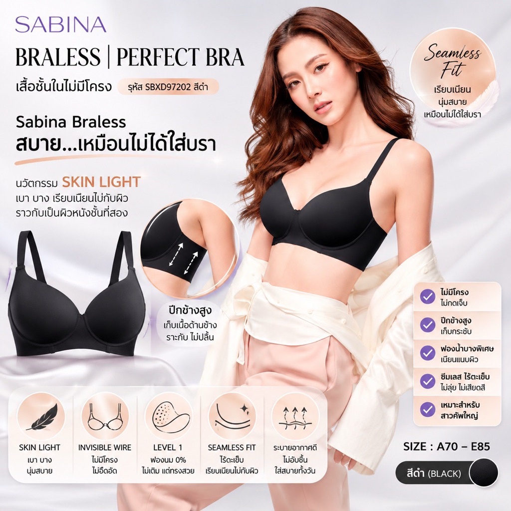 Sabina รหัส SBXD97202 เสื้อชั้นใน Invisible Wire  ไม่มีโครง ไม่ดันทรง ฟองนม 0%
