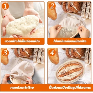 ตะกร้าหมักขนมปัง🥖พร้อมผ้ารองผ้าลินิน Banneton Proofing Basket ขึ้นรูปขนมปังได้สวย แข็งแรง ทนทาน