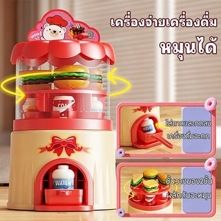 ของเล่นซูเปอร์มาร์เก็ต แคชเชียร์ของเล่น แคชเชียร์เด็ก ของเล่นบาร์บีคิว ของเล่นเครื่องดื่ม ของเล่นเด็กในบ้าน