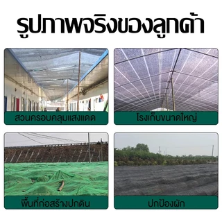 สแลนบังแดดคุณภาพดี มี2สีให้เลือก หลายระดับความเงา ขนาดมาตรฐาน ทนทานไม่ฉีก เหมาะใช้คลุมโรงเรือน โรงรถและพื้นที่ต่างๆ
