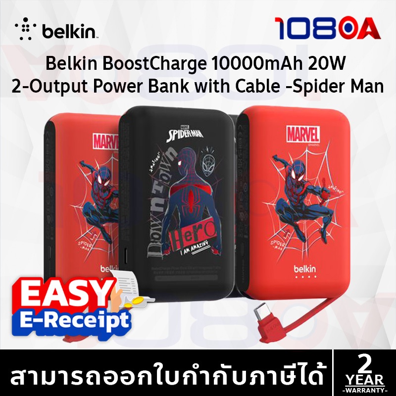 Belkin BPB021qcBR-DY Power Bank 10000mAh PD20W สาย USB-C ในตัว  Disney Marvel Spider-Man ของแท้