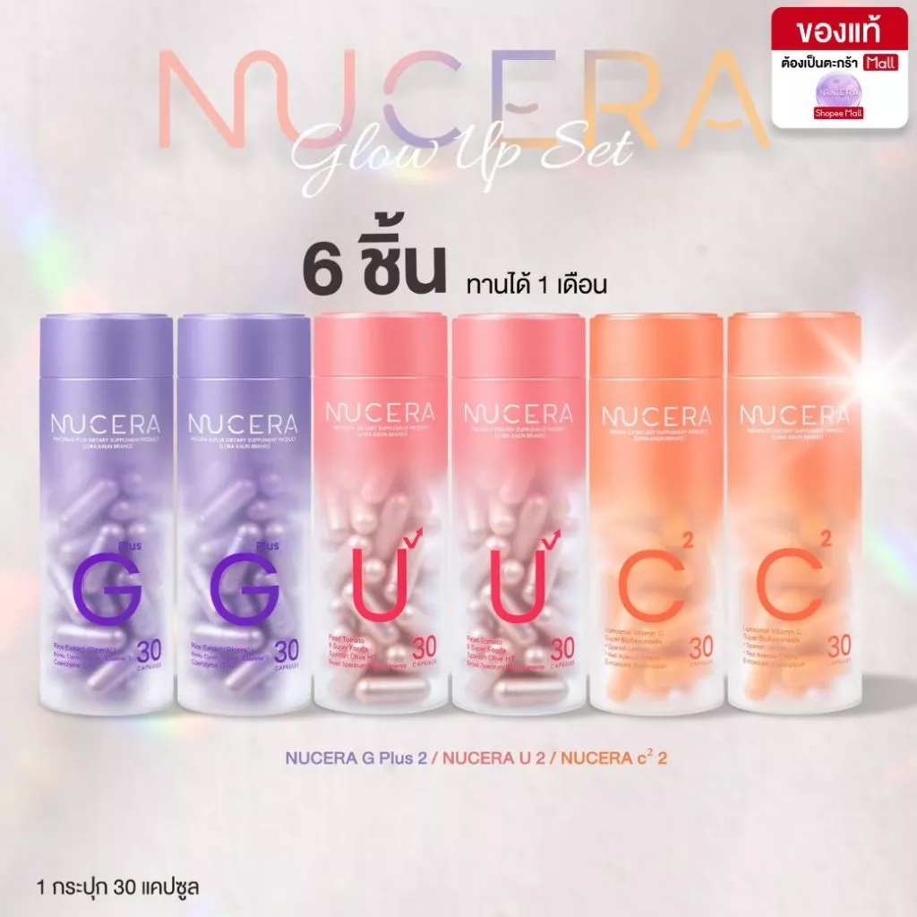 NUCERA 3สูตร Skin Glow Booster วิตามินผิวฉ่ำโกลว์ ลดผิวโทรม ฝ้า กระ ริ้วรอย thumbnail 3