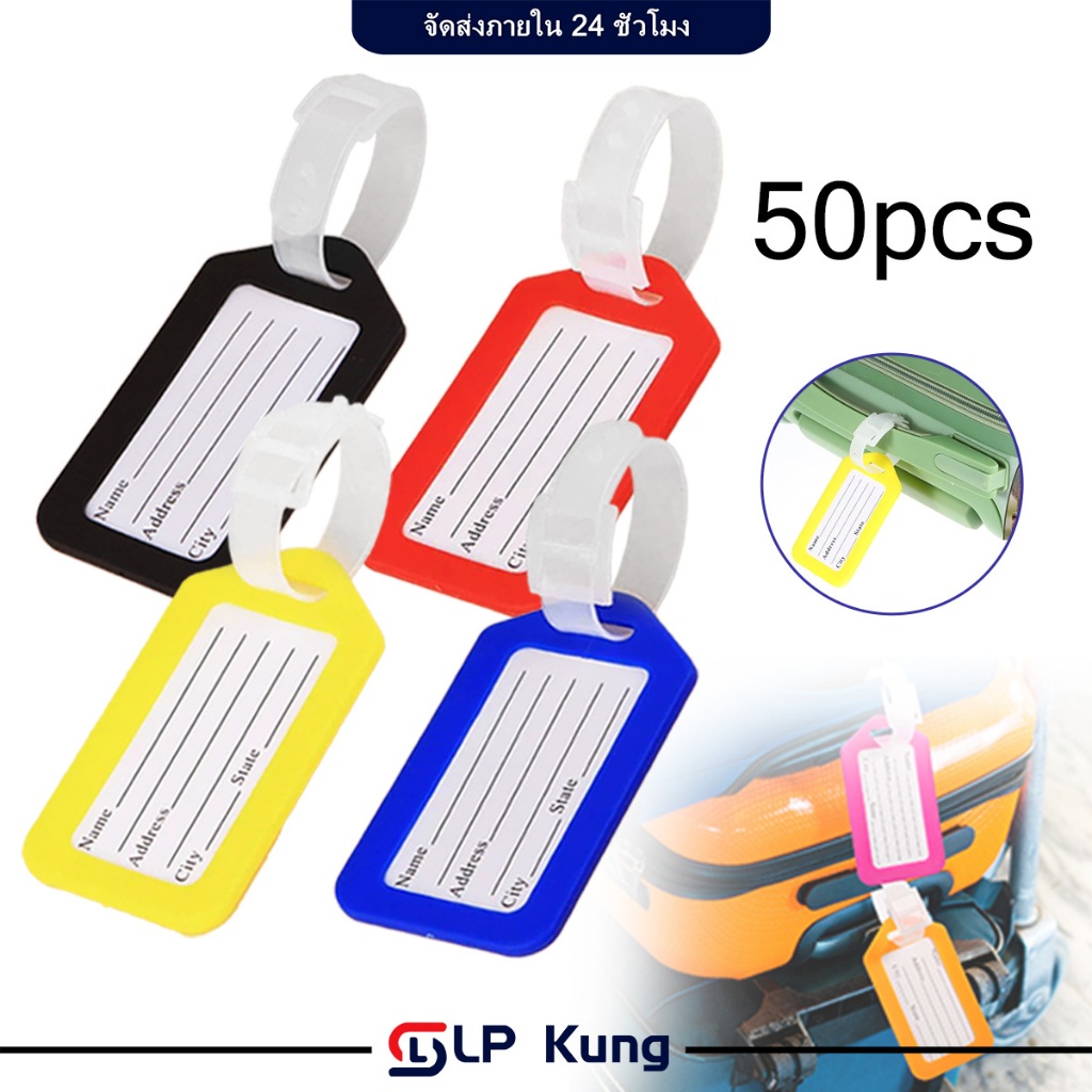 50 ชิ้น ป้ายชื่อห้อยกระเป๋า ป้ายกระเป๋าเดินทาง แท็กกระเป๋า Bag Tag ประกอบด้วย สายคล้อง ป้ายชื่อติดกระเป๋าเดินทาง